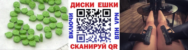 ЭКСТАЗИ ешки Каменка